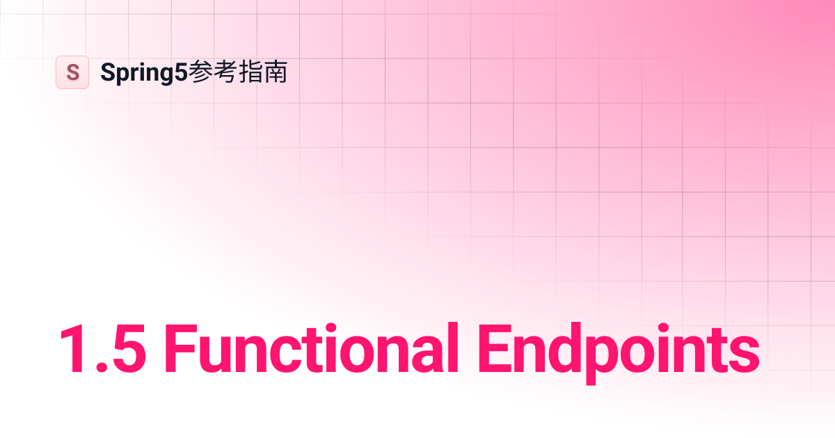 1.5 Functional Endpoints | Spring5参考指南
